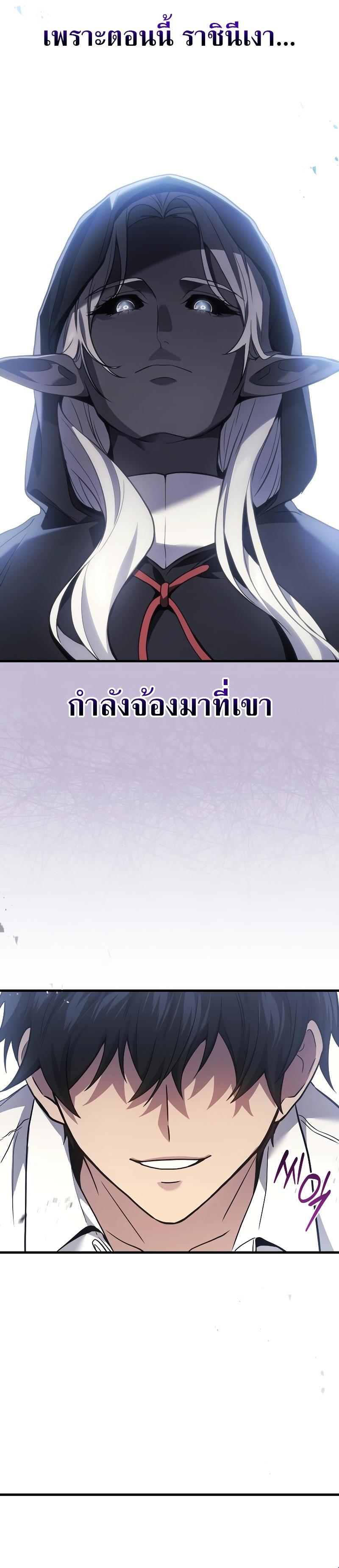 Martial God Regressed to Level 2 ตอนที่ 47 30