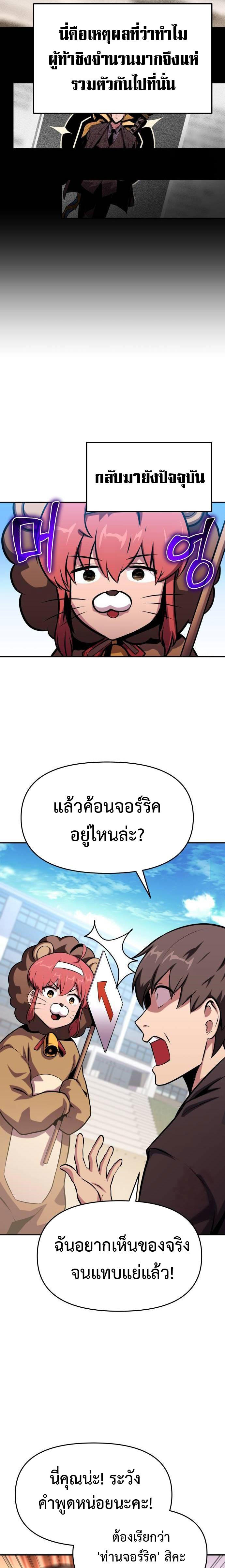 The Knight King Who Returned with a God ตอนที่ 48 31