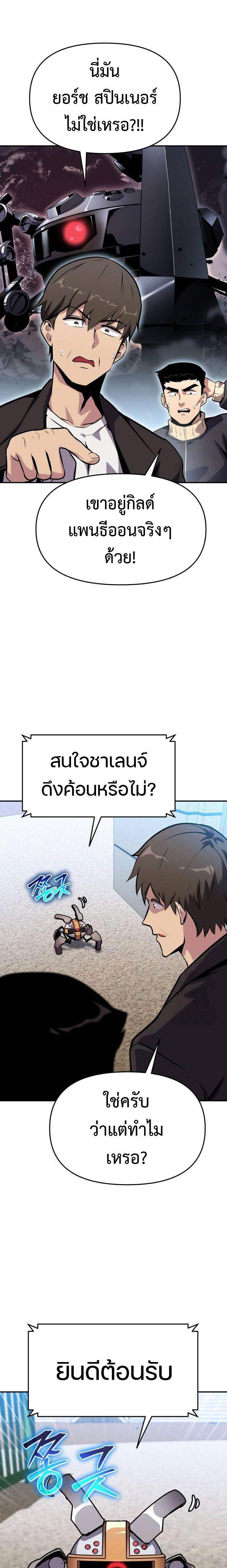 The Knight King Who Returned with a God ตอนที่ 48 3