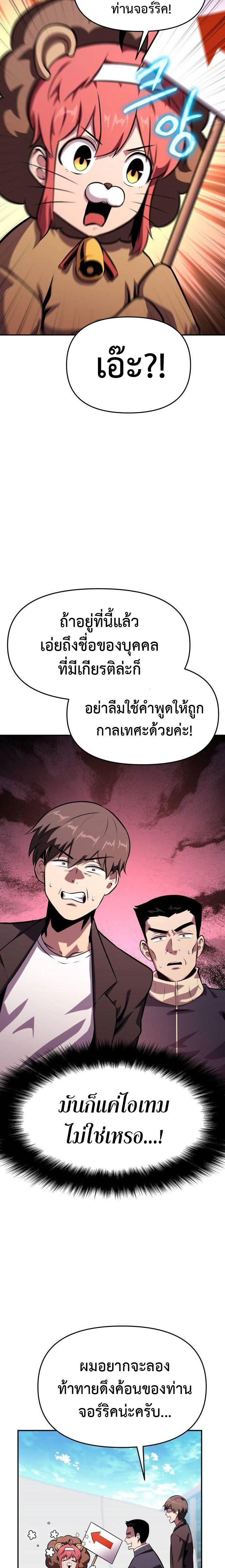 The Knight King Who Returned with a God ตอนที่ 48 32