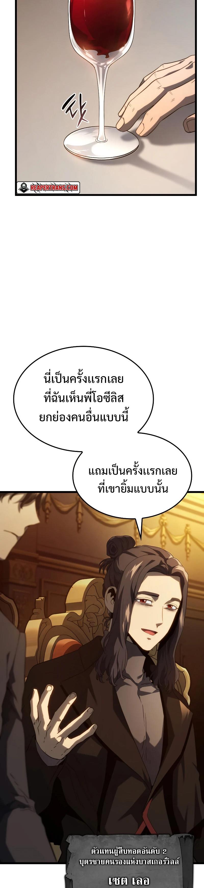 Revenge of the sword clan’s hound ตอนที่ 65 32