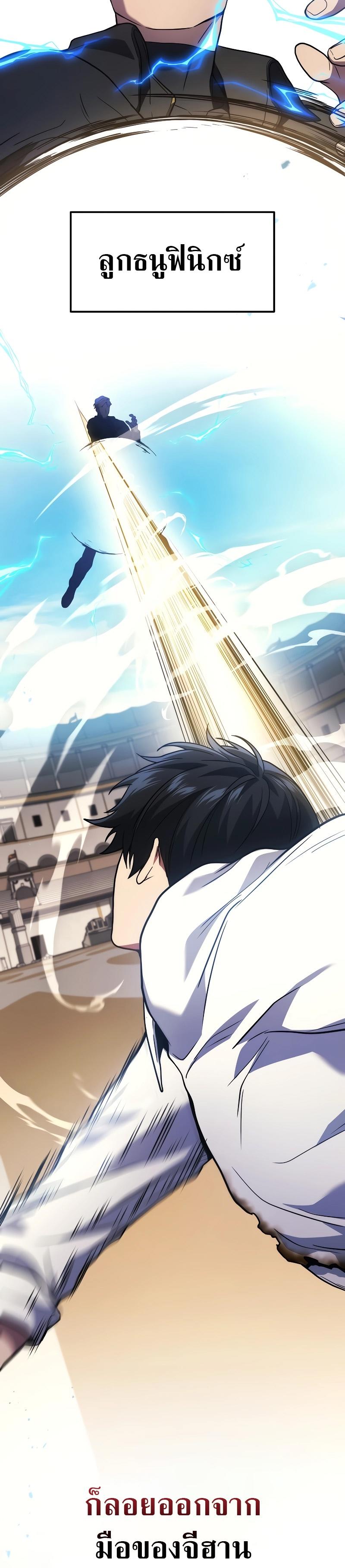 Martial God Regressed to Level 2 ตอนที่ 47 33