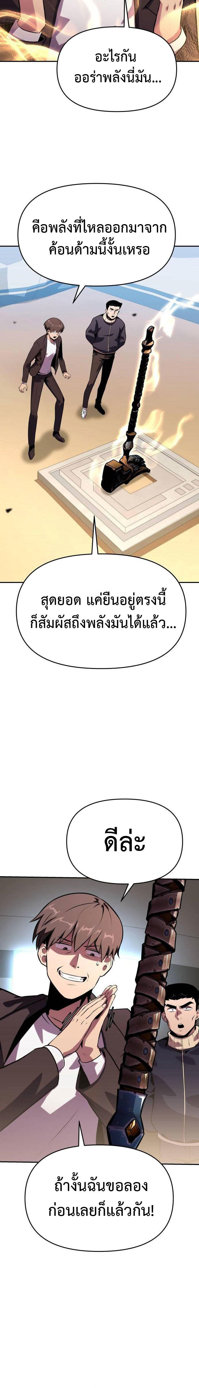 The Knight King Who Returned with a God ตอนที่ 48 34