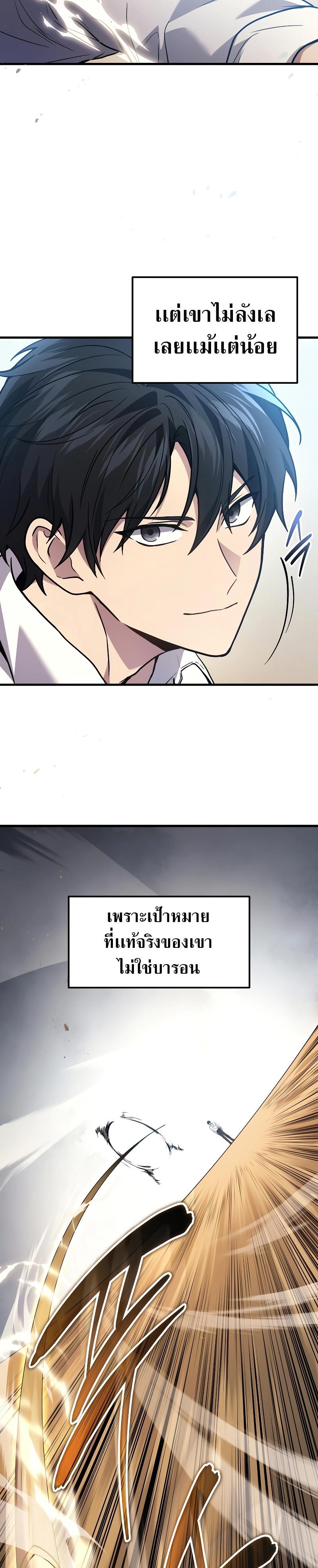 Martial God Regressed to Level 2 ตอนที่ 47 35