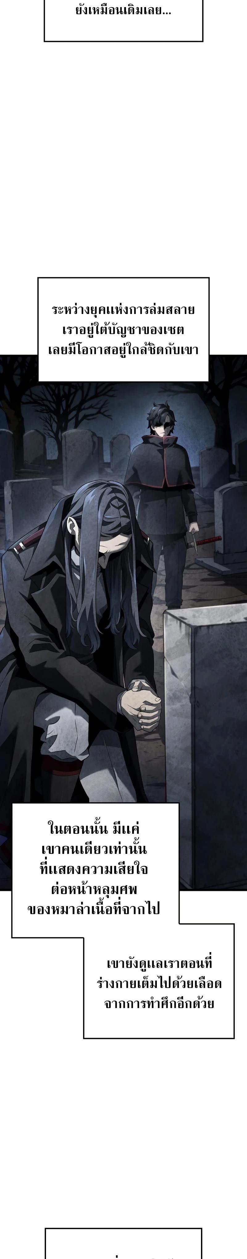 Revenge of the sword clan’s hound ตอนที่ 65 35