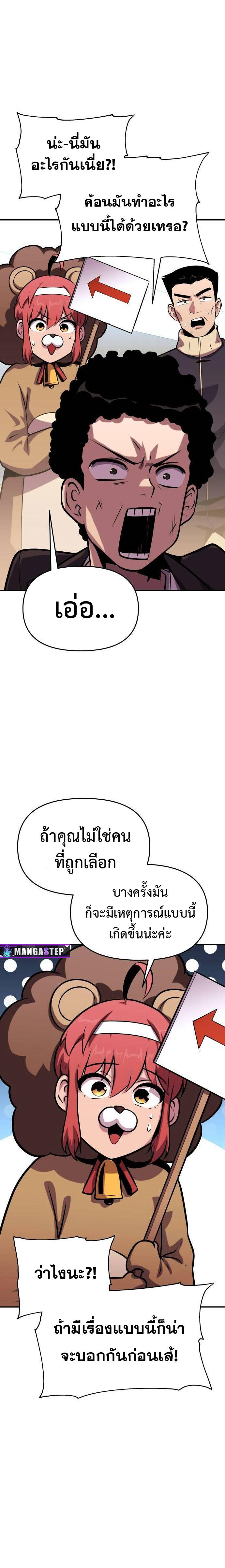 The Knight King Who Returned with a God ตอนที่ 48 36