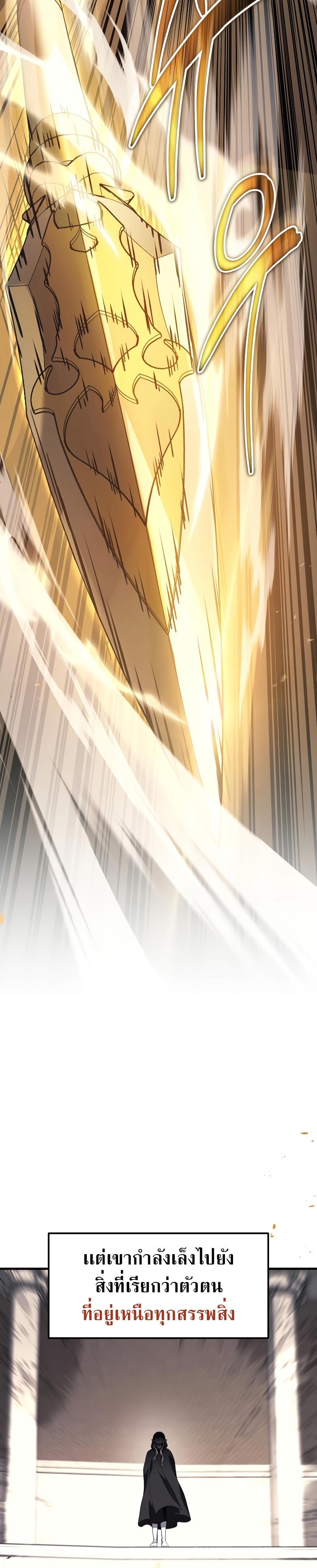 Martial God Regressed to Level 2 ตอนที่ 47 36