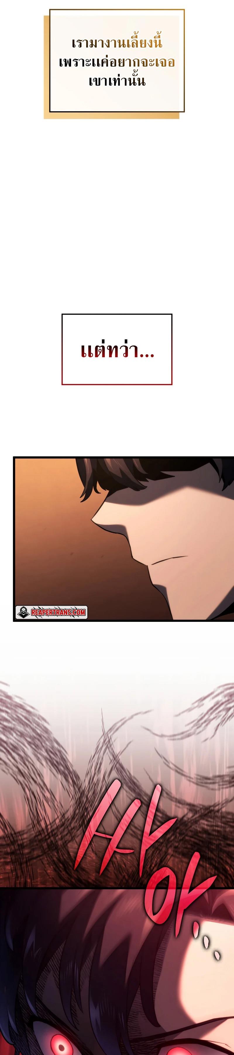 Revenge of the sword clan’s hound ตอนที่ 65 37
