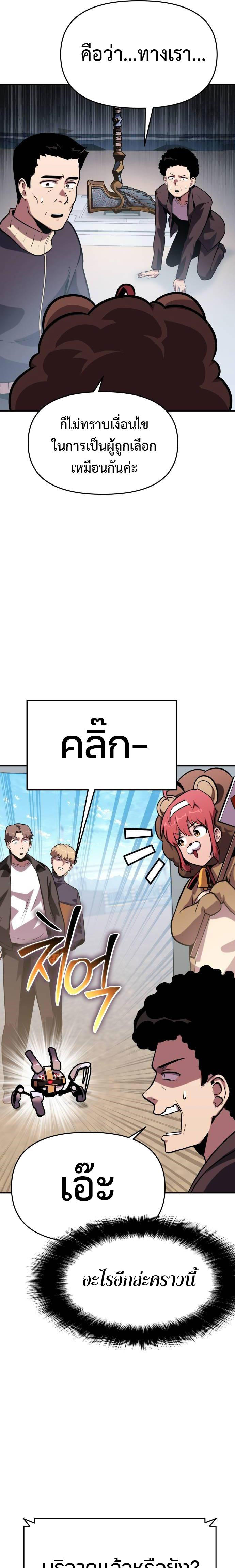 The Knight King Who Returned with a God ตอนที่ 48 37