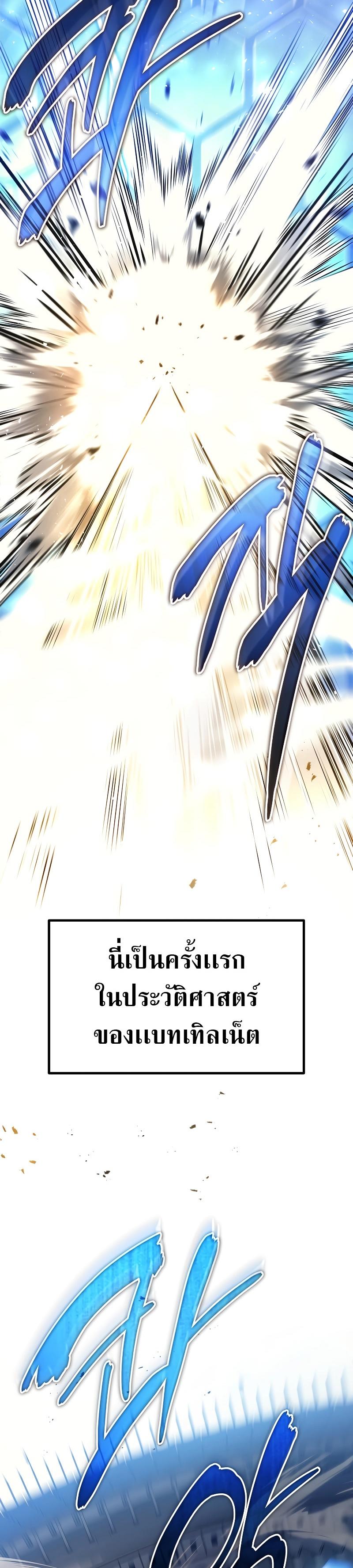 Martial God Regressed to Level 2 ตอนที่ 47 38