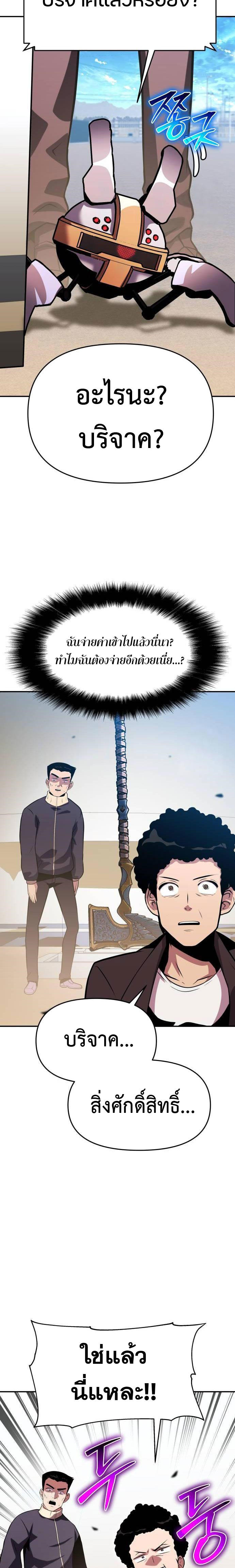 The Knight King Who Returned with a God ตอนที่ 48 38