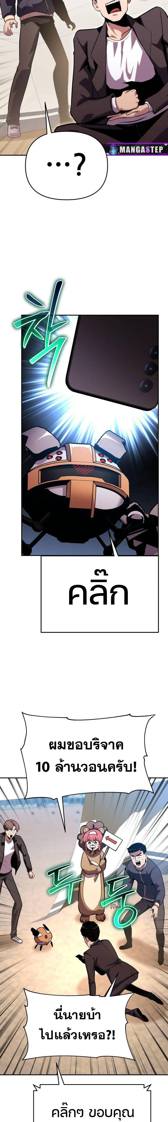 The Knight King Who Returned with a God ตอนที่ 48 39