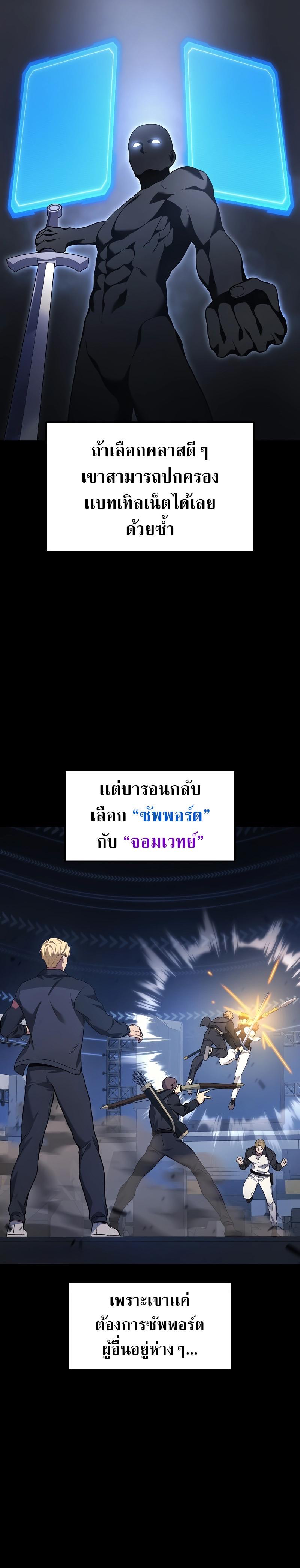 Martial God Regressed to Level 2 ตอนที่ 47 3