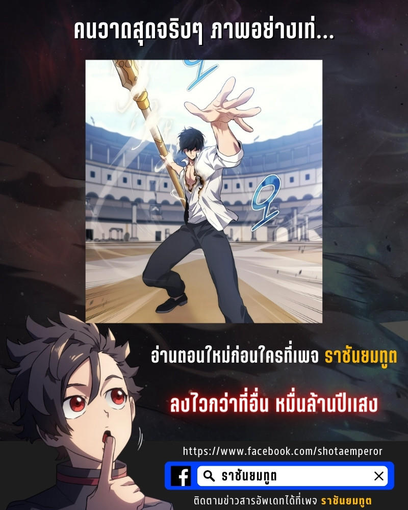 Martial God Regressed to Level 2 ตอนที่ 47 40