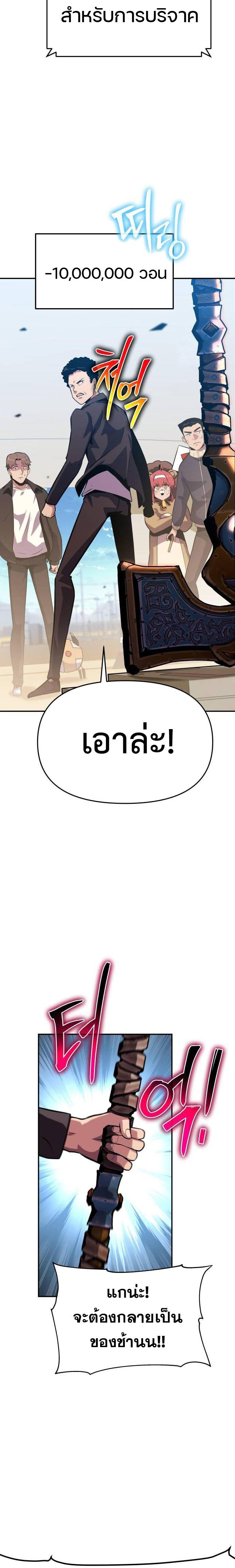 The Knight King Who Returned with a God ตอนที่ 48 40