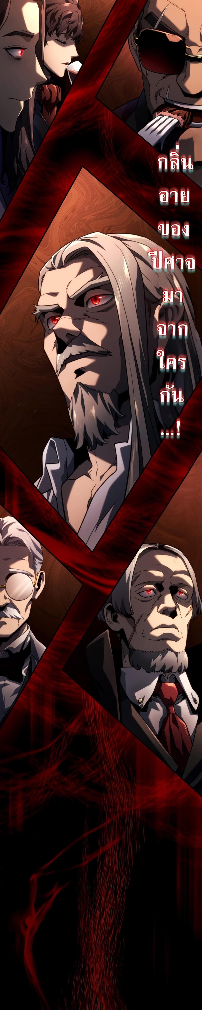 Revenge of the sword clan’s hound ตอนที่ 65 41
