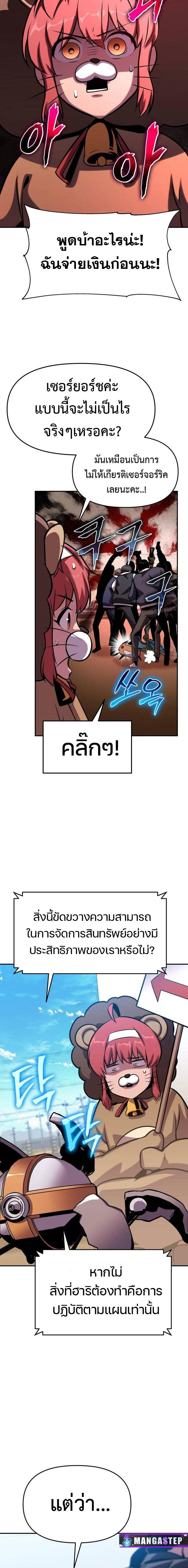 The Knight King Who Returned with a God ตอนที่ 48 44