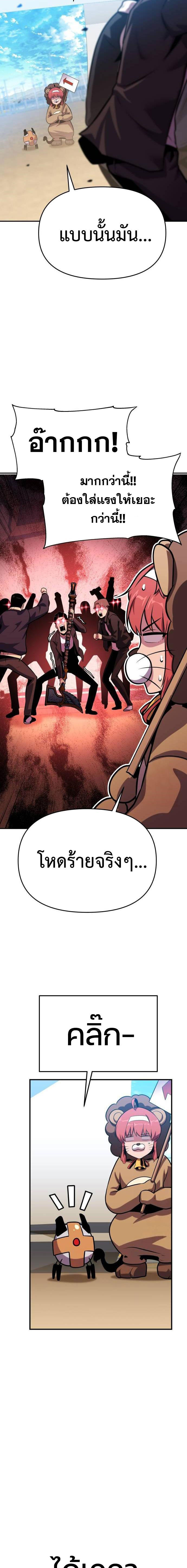 The Knight King Who Returned with a God ตอนที่ 48 45