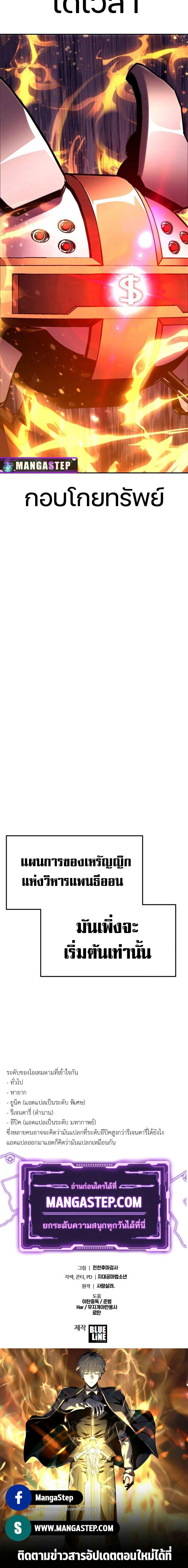 The Knight King Who Returned with a God ตอนที่ 48 46