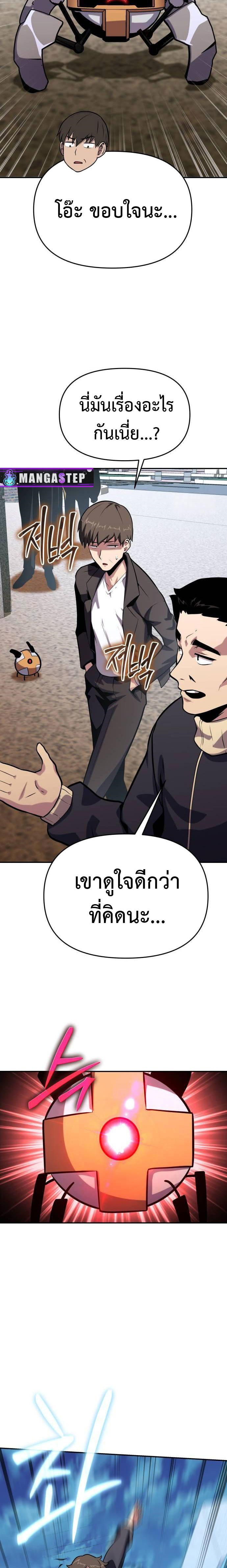 The Knight King Who Returned with a God ตอนที่ 48 4