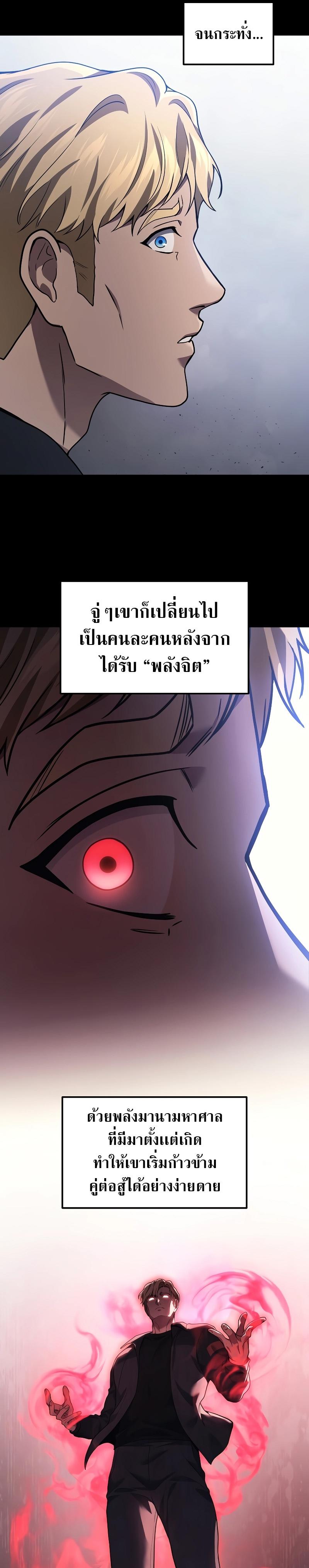 Martial God Regressed to Level 2 ตอนที่ 47 4