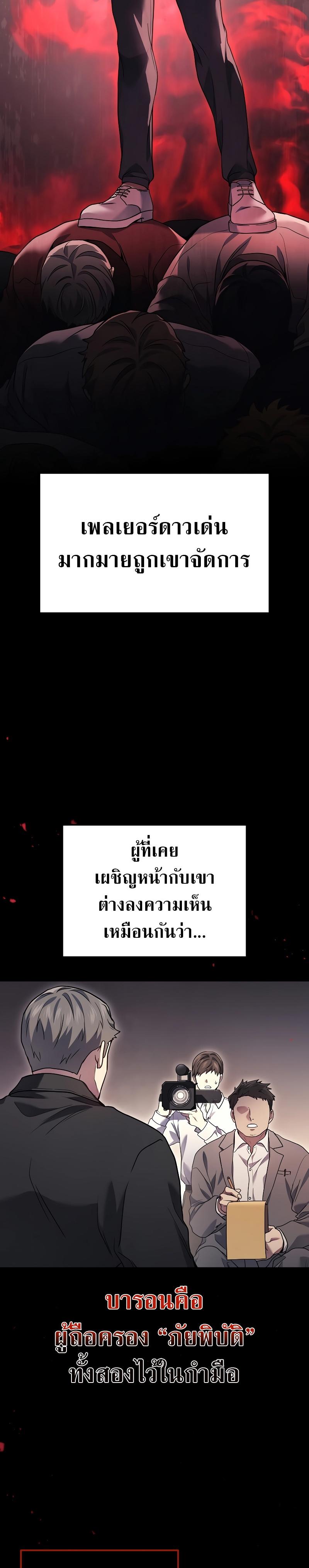 Martial God Regressed to Level 2 ตอนที่ 47 5