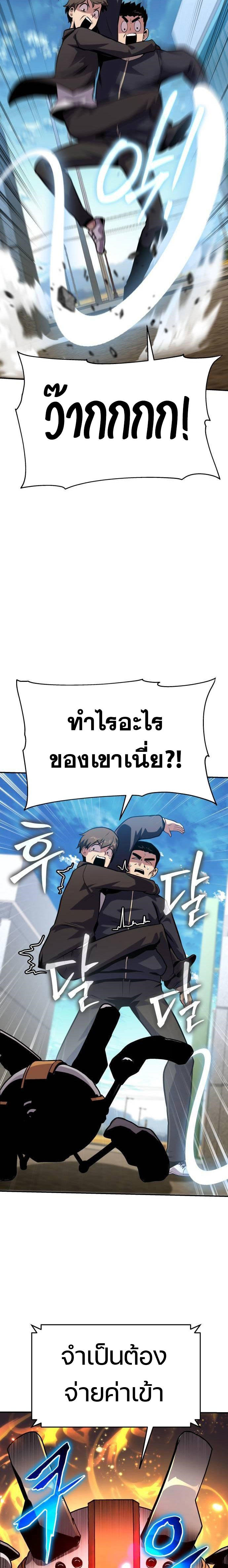 The Knight King Who Returned with a God ตอนที่ 48 5