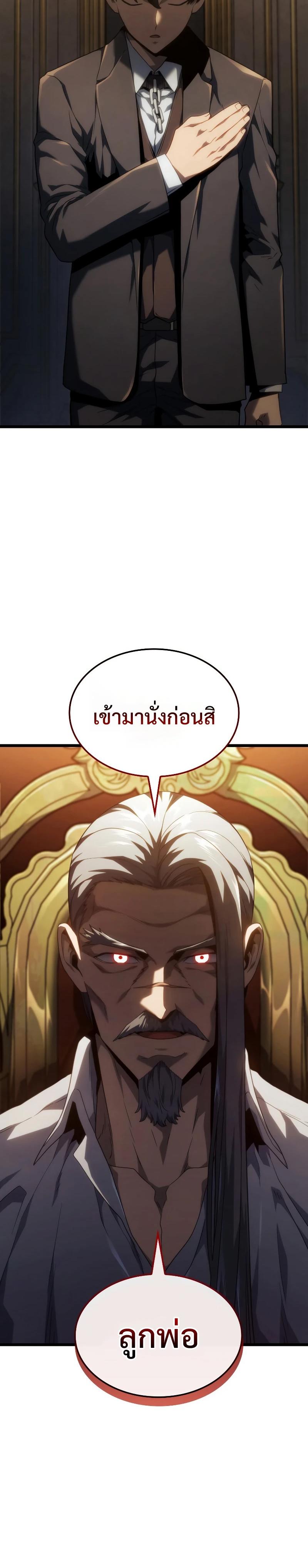 Revenge of the sword clan’s hound ตอนที่ 65 6