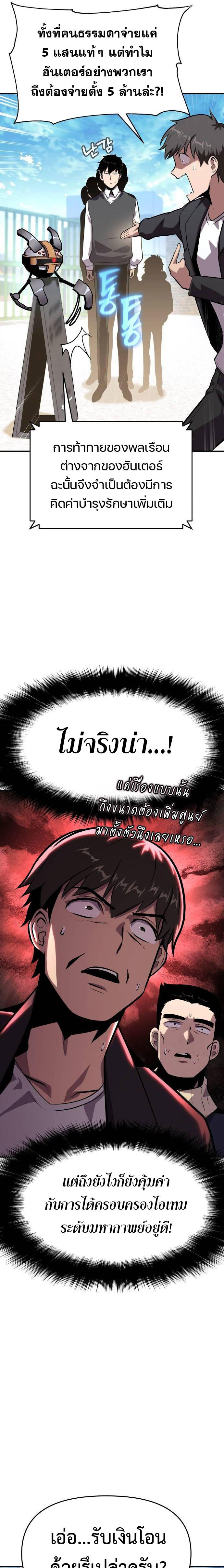 The Knight King Who Returned with a God ตอนที่ 48 7