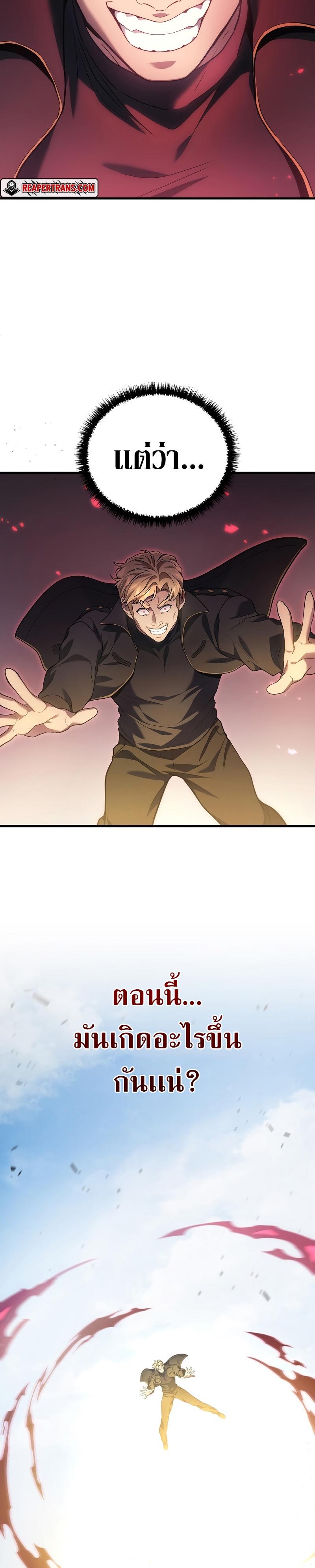 Martial God Regressed to Level 2 ตอนที่ 47 8