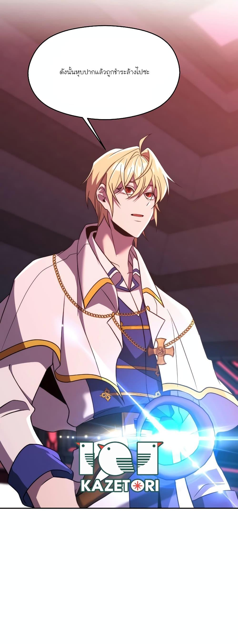 Archmage Transcending Through Regression ตอนที่ 83 11