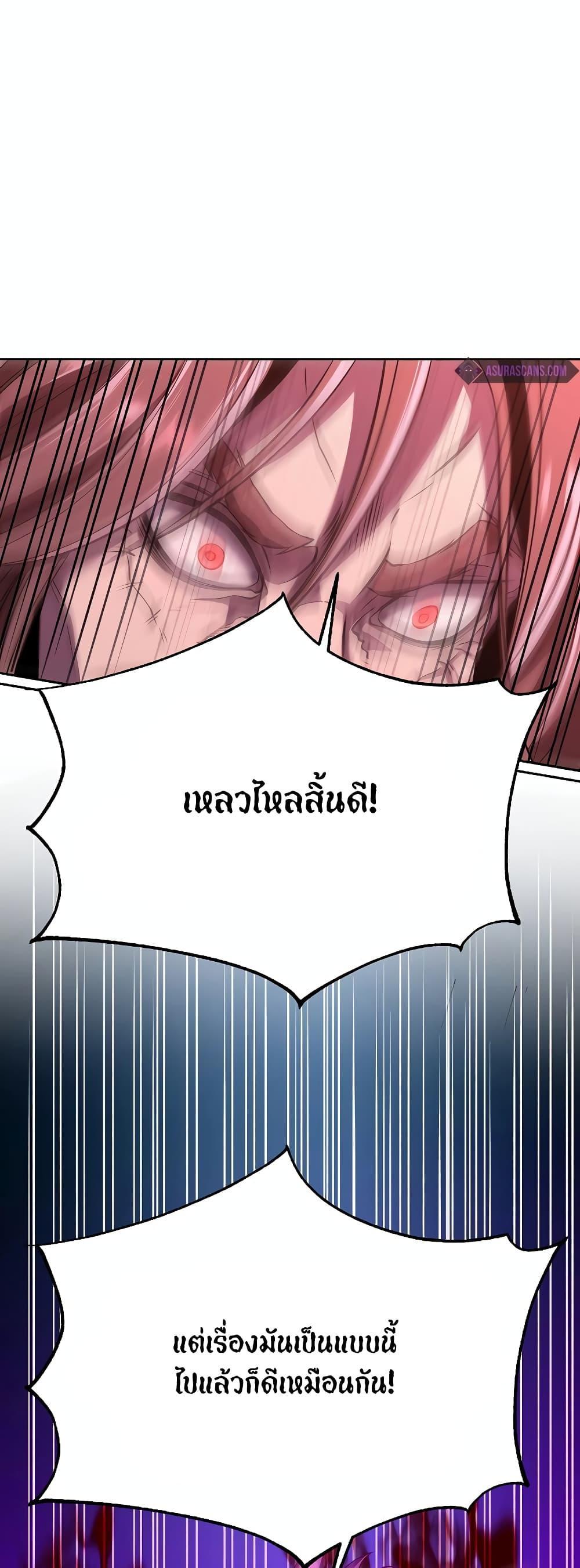 Archmage Transcending Through Regression ตอนที่ 83 12