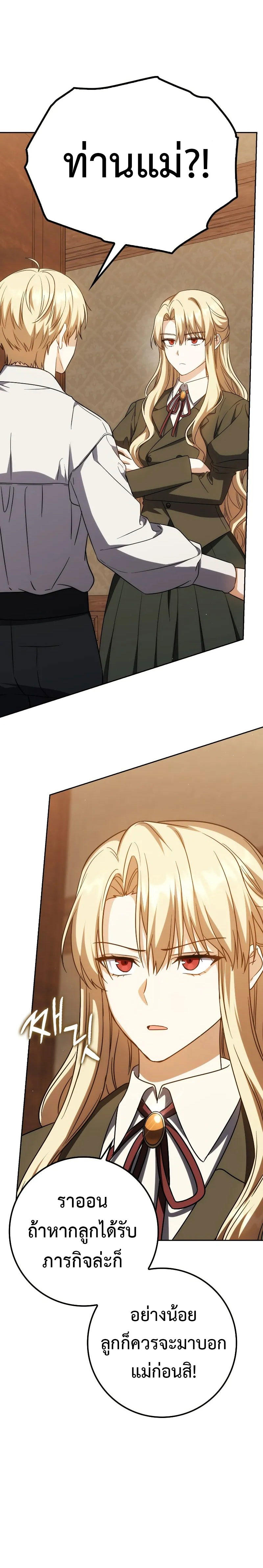 The Reincarnated Assassin is a Genius Swordsman ตอนที่ 37 13