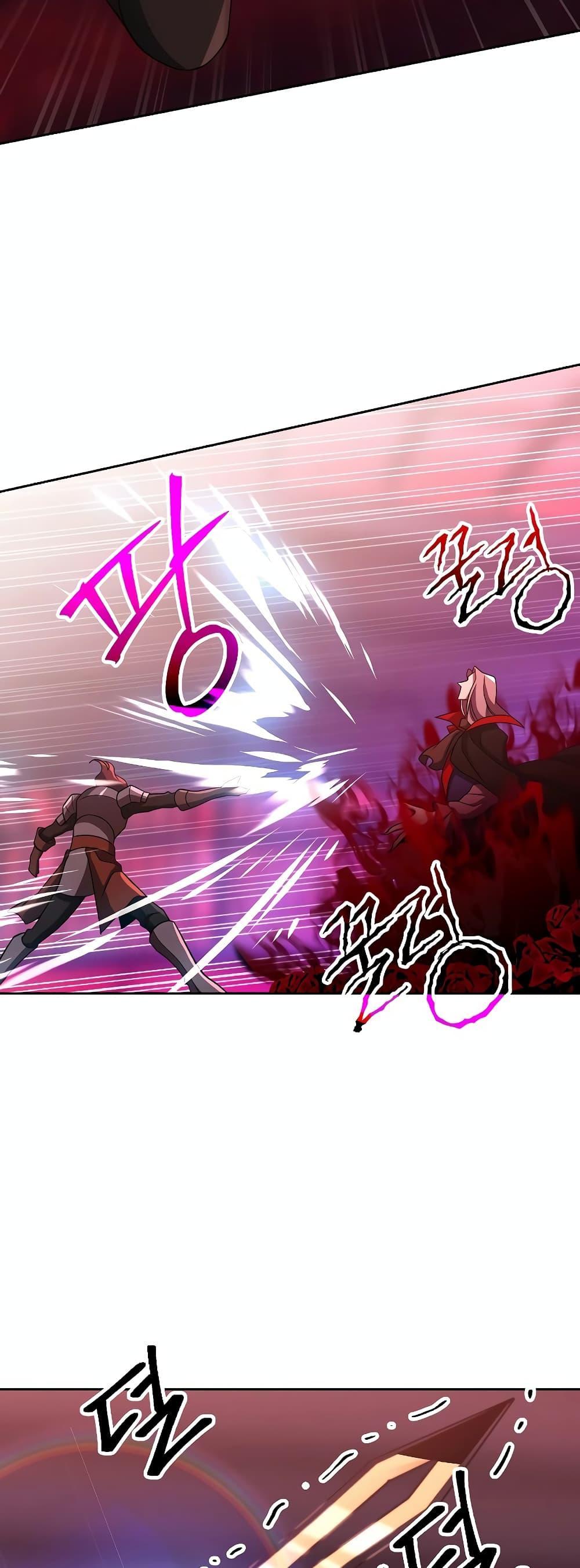 Archmage Transcending Through Regression ตอนที่ 83 15