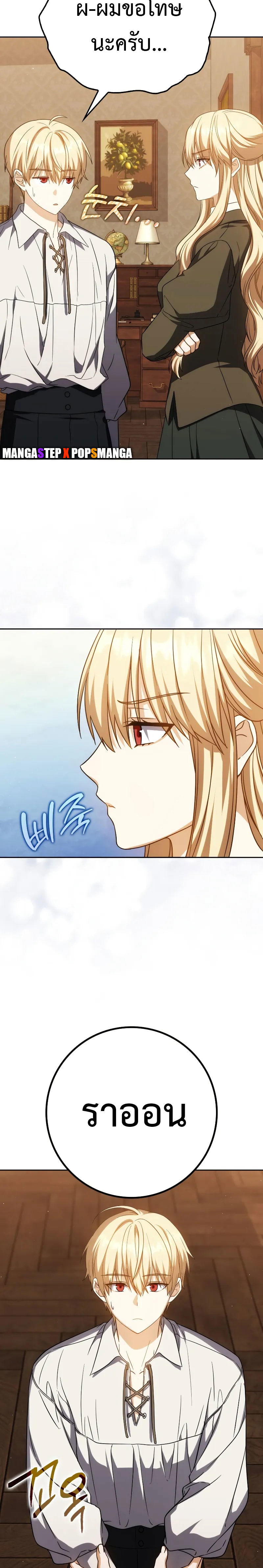 The Reincarnated Assassin is a Genius Swordsman ตอนที่ 37 15