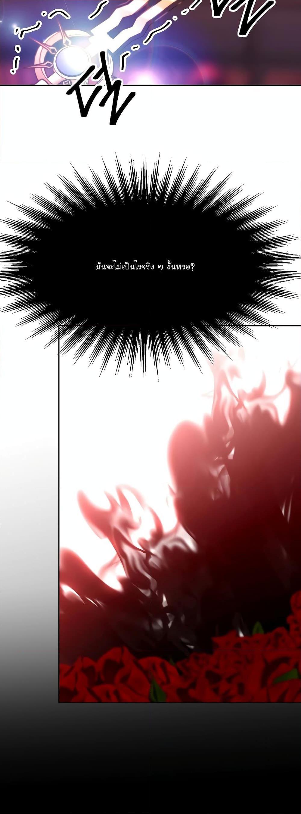 Archmage Transcending Through Regression ตอนที่ 83 16