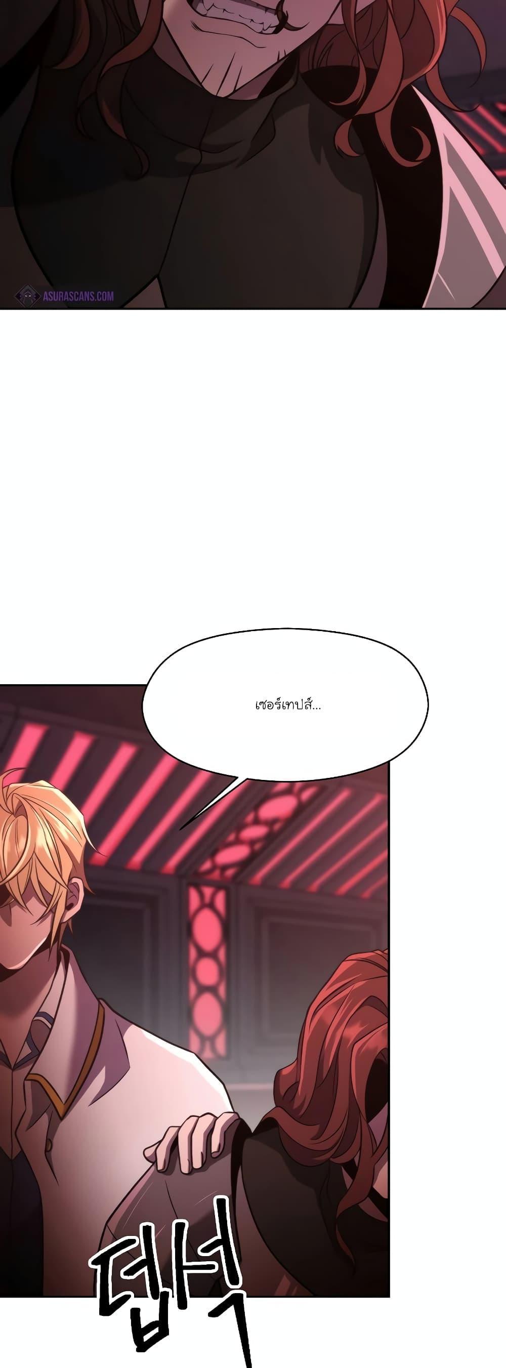 Archmage Transcending Through Regression ตอนที่ 83 20