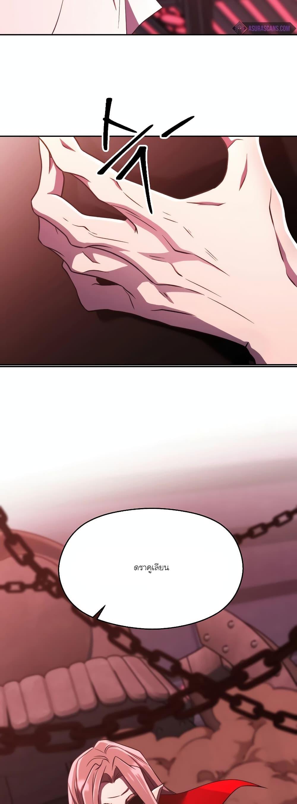 Archmage Transcending Through Regression ตอนที่ 83 2