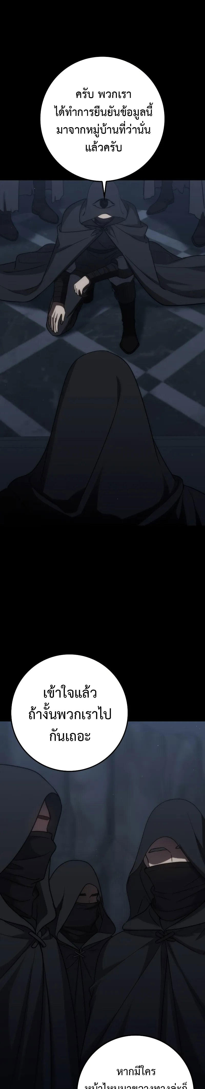 The Reincarnated Assassin is a Genius Swordsman ตอนที่ 37 32