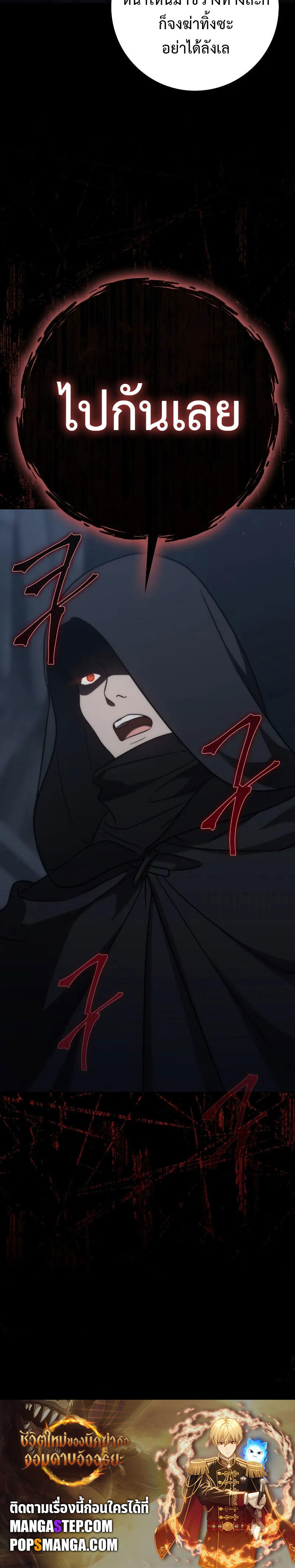 The Reincarnated Assassin is a Genius Swordsman ตอนที่ 37 33