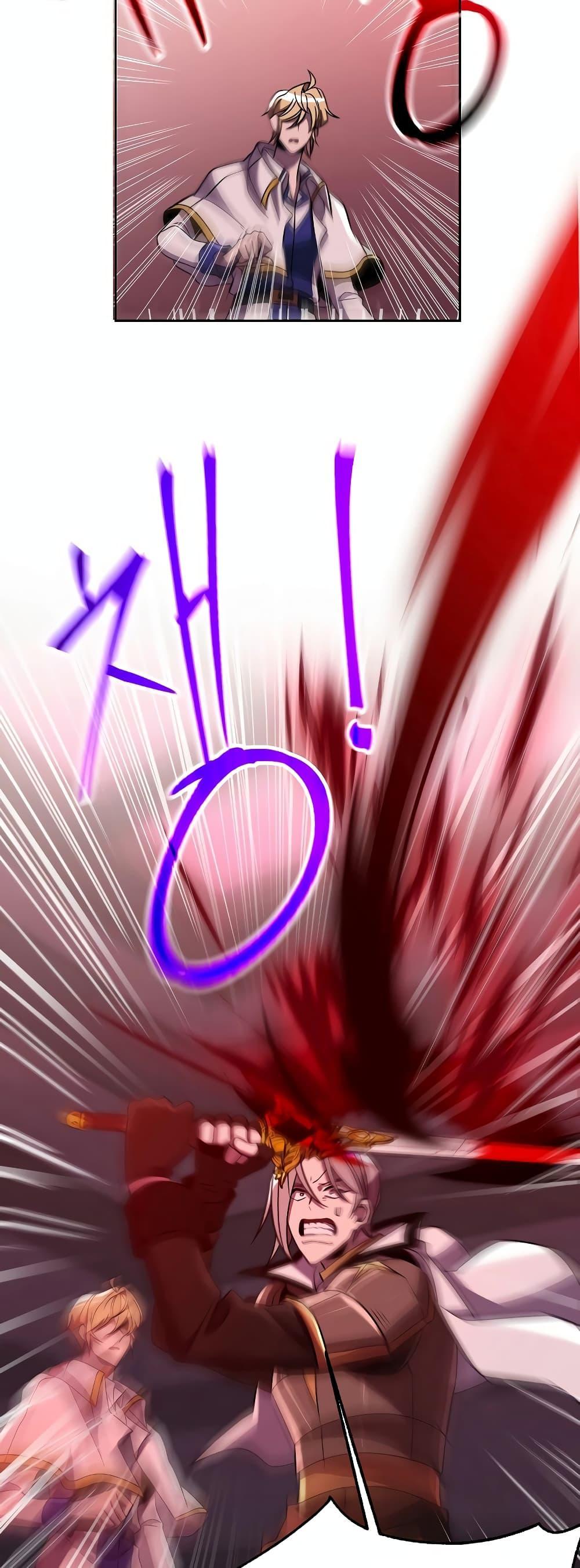 Archmage Transcending Through Regression ตอนที่ 83 38