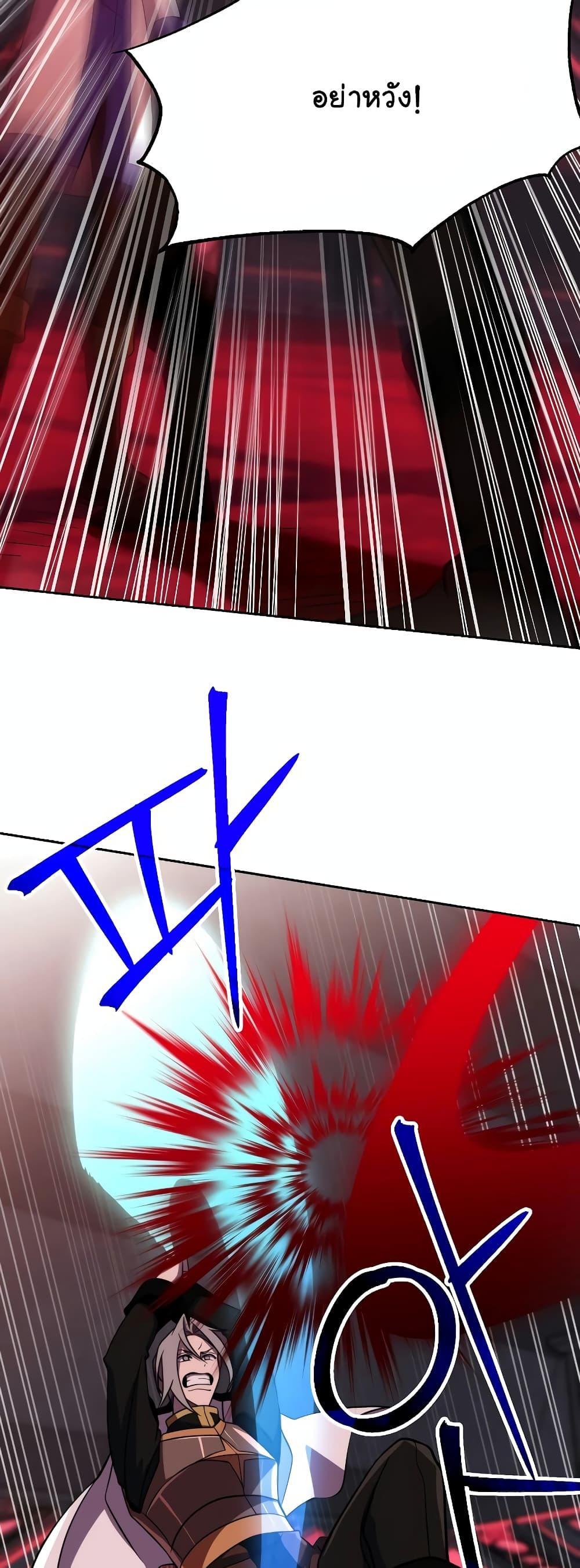 Archmage Transcending Through Regression ตอนที่ 83 39