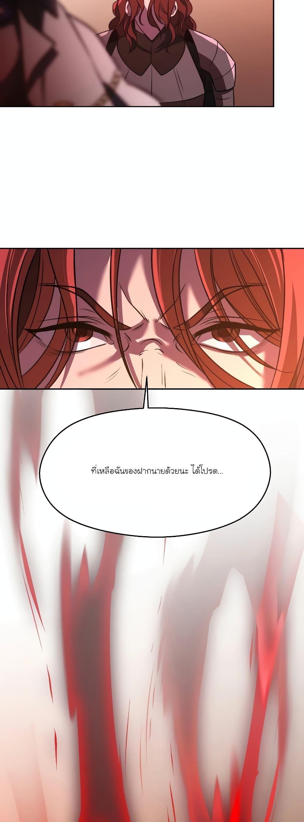 Archmage Transcending Through Regression ตอนที่ 83 48