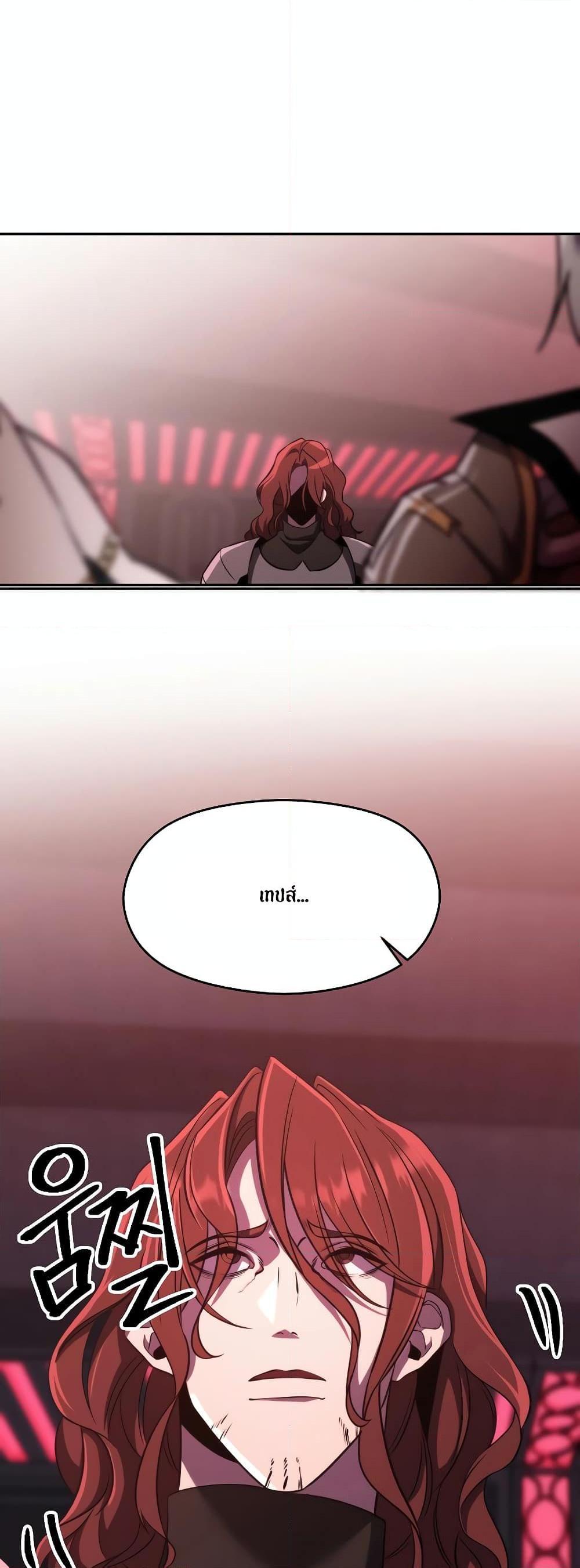 Archmage Transcending Through Regression ตอนที่ 83 4