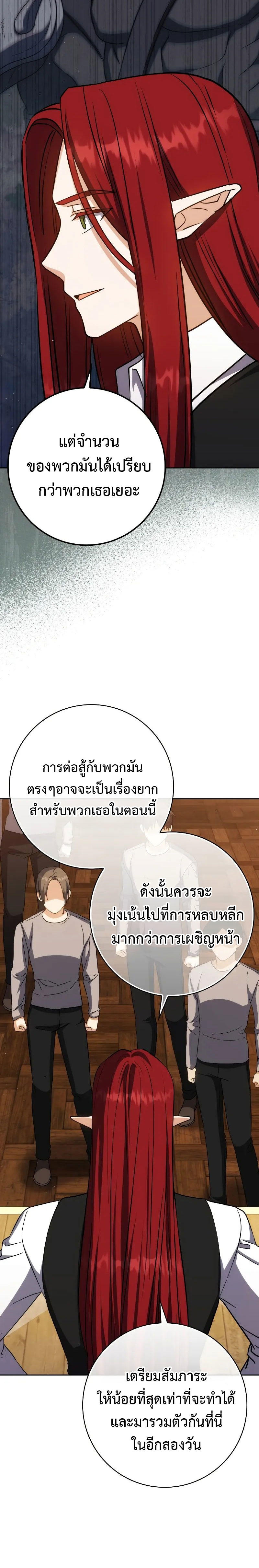 The Reincarnated Assassin is a Genius Swordsman ตอนที่ 37 6