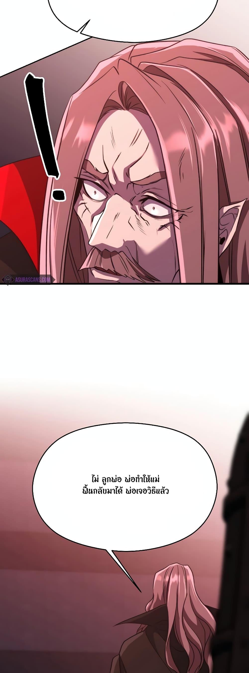 Archmage Transcending Through Regression ตอนที่ 83 7