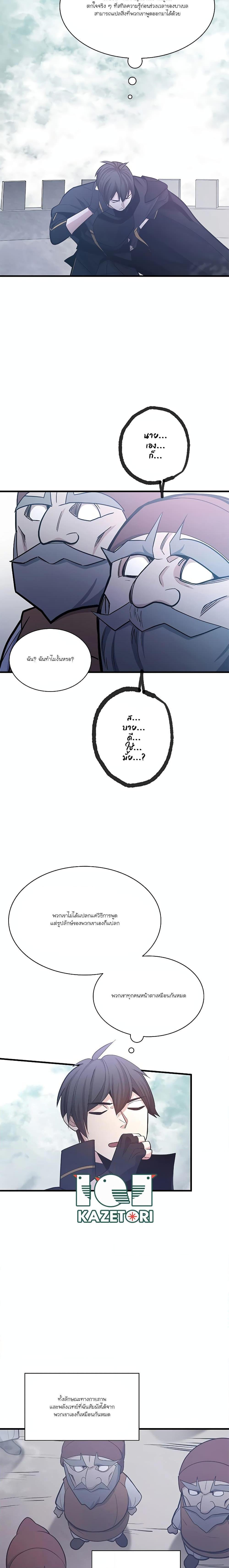 The Tutorial is Too Hard ตอนที่ 152 11