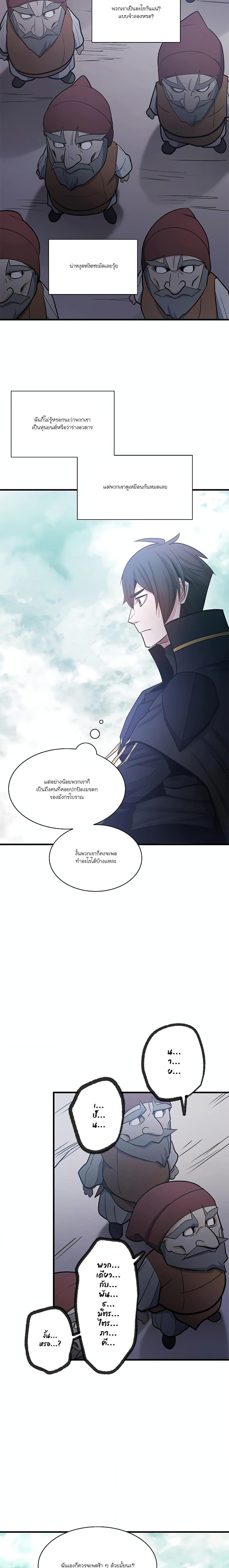 The Tutorial is Too Hard ตอนที่ 152 12