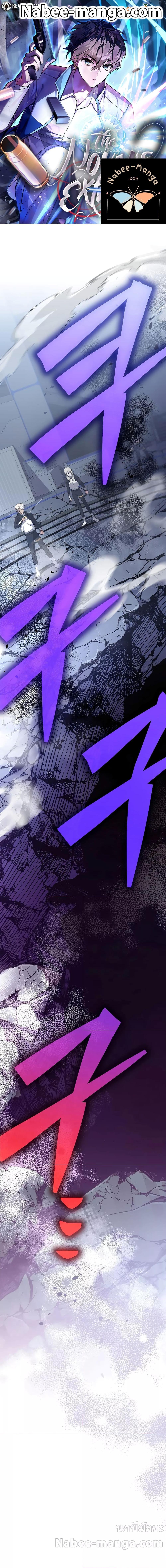 The Novel’s Extra (Remake) ตอนที่ 95 1