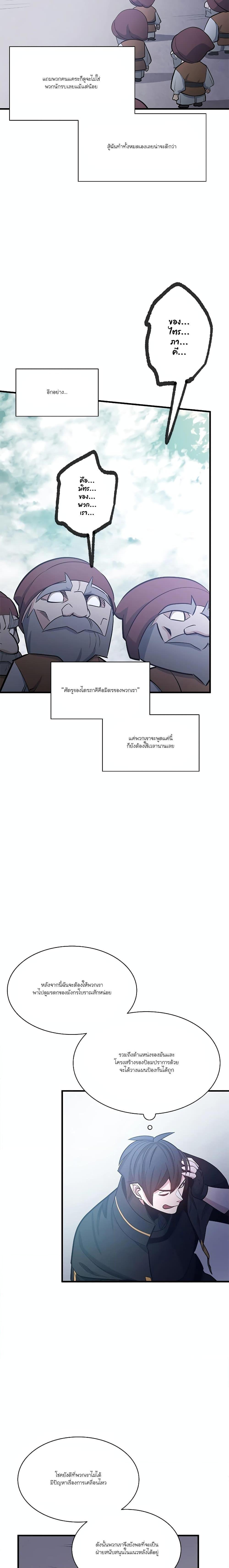 The Tutorial is Too Hard ตอนที่ 152 16